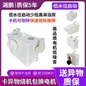 湘鹏地下室马桶提升器卡机倒转淋浴房低水位启动电抽排污粉碎粪泵