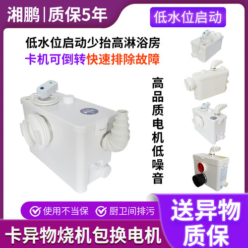 地下室马桶电动粉碎污水泵提升器