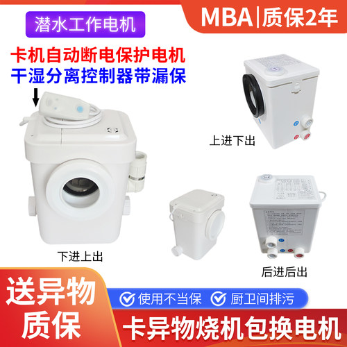 地下室污水提升器电动粉碎马桶泵