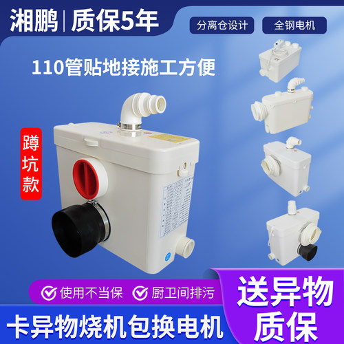 地下室粉碎机马桶污水提升器粪泵