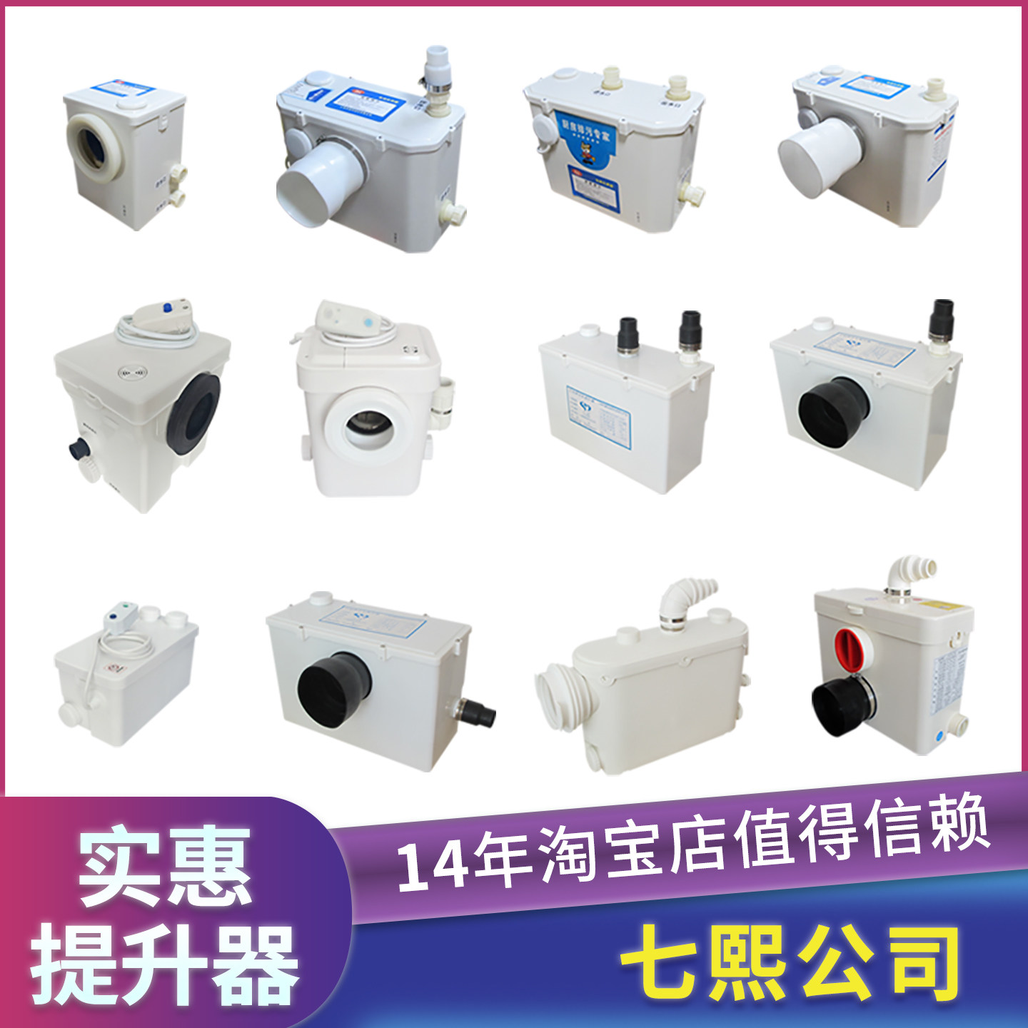 地下室力成污水提升器粉碎马桶富豫厨房间上抽排机愉跃电动化粪泵,五金/工具,污水泵/污水提升器,淘宝优惠券,粉丝福利购,淘宝优惠卷