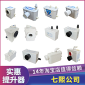 地下室力成污水提升器粉碎马桶富豫厨房间上抽排机愉跃电动化粪泵