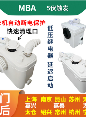 MBA 污水提升器粉碎一体隐藏马桶地下室厨房上抽排卡机断电动粪泵