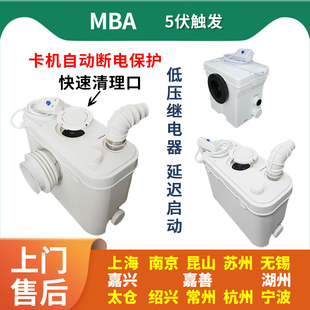 污水提升器粉碎一体隐藏马桶地下室厨房上抽排卡机断电动粪泵 MBA
