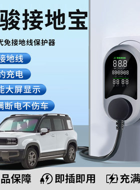 适用于宝骏E100E200E300悦也专用接地宝KiWi ev免接地线插座充电