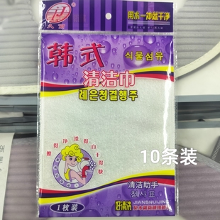 韩式竹纤维久丽洗碗巾不粘油加厚双层不掉毛清洁巾百洁布厨房抹布