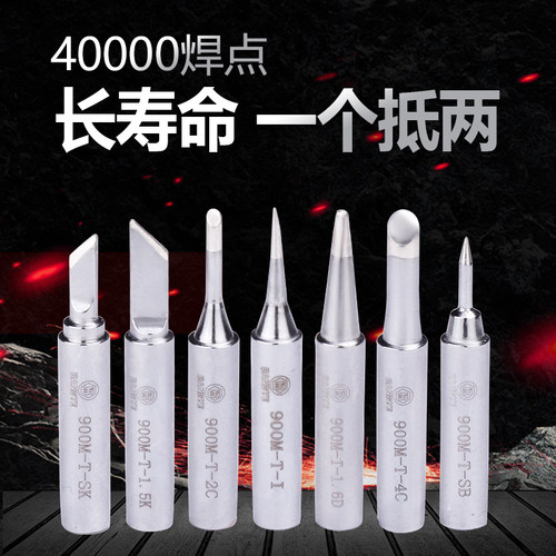 烙铁头邦业内热式刀头圆头扁头