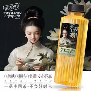 第28街原茶萃取果味茶饮料复合茶龙井金桂乌龙500ml*15瓶低糖零脂