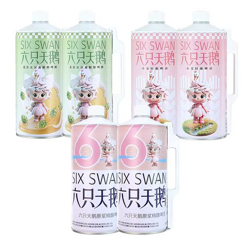 六只天鹅啤酒精酿原浆小麦啤酒