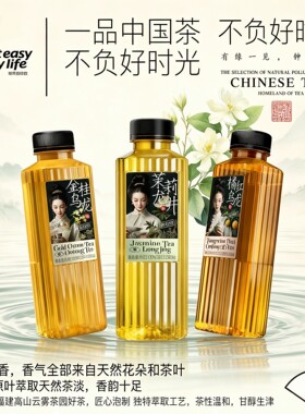 第28街中式复合茶饮料茉莉龙井
