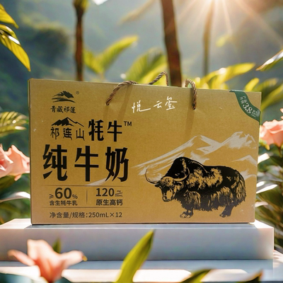 青藏祁连山牦牛纯牛奶