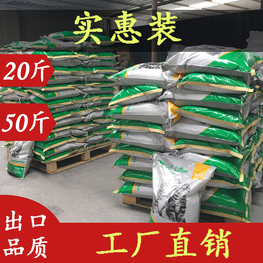 猫砂结团除臭真空无尘可冲厕所