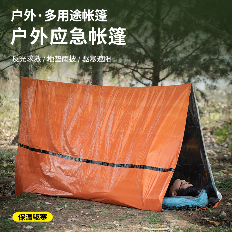 户外pe急救帐篷便携地震应急包