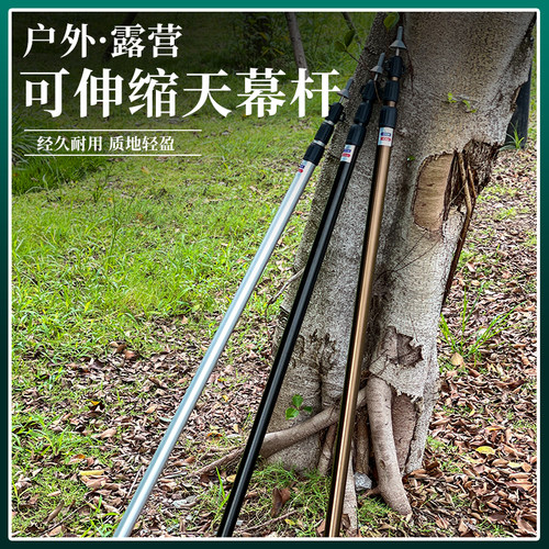 天幕杆户外露营铁杆帐篷配件