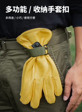 户外运动休闲穿皮带钥匙挂扣手套绳索快取绑带扣MOLLE剪刀收纳扣
