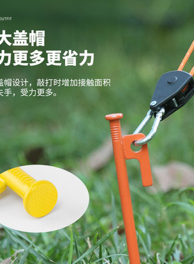 大型天幕防风地钉彩色加粗加长