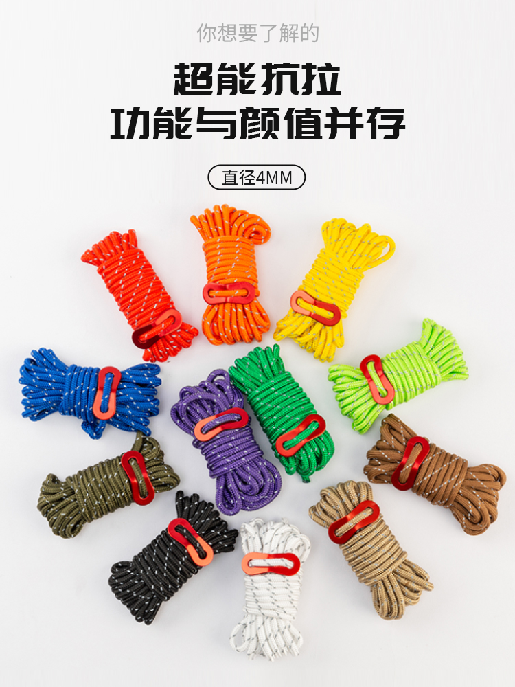 野营防风绳4m伞绳天幕夜光绳