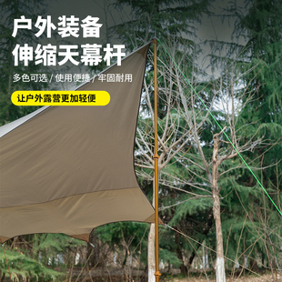 户外铝合金天幕杆帐篷门厅支撑杆铝杆方形杆伸缩营柱支架加粗两根