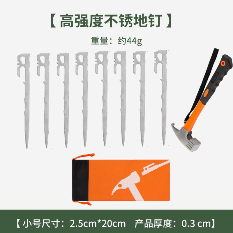 加粗多彩户外防脱锤子帐篷地钉图片