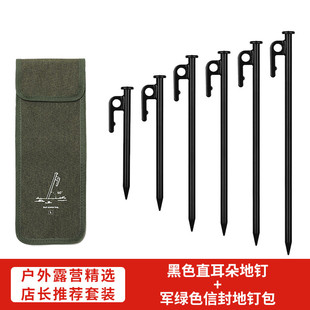户外加粗帐篷地钉黑色钢钉露营天幕配件沙滩营钉天幕地钉20-40cm
