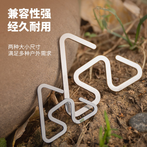 户外不锈钢挂钩露营配件工具