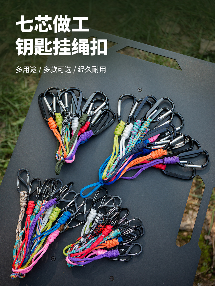 新款七芯钥匙挂绳防丢手腕挂钩