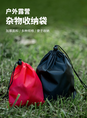 户外杂物收纳袋束口袋