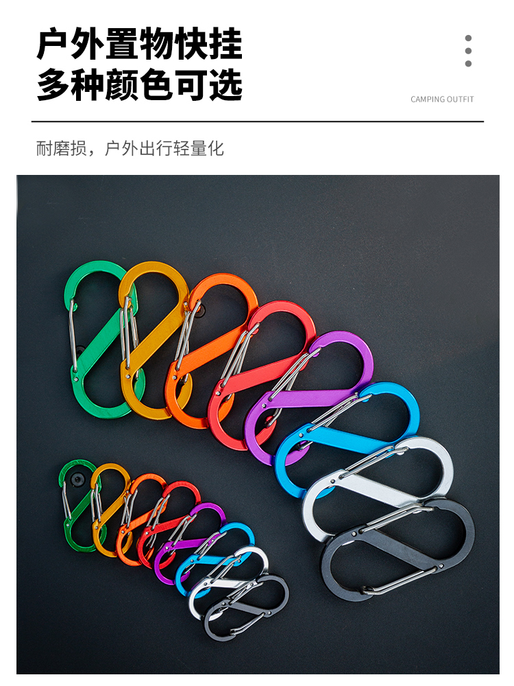 户外战术弹簧挂扣铝合金带锁防盗S扣安全登山扣快挂钩钥匙圈8型