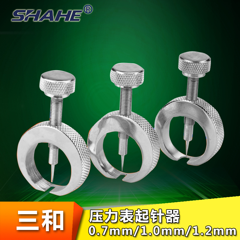 压力表起针器量具起针器量具指示表带表卡尺取针器0.7/1.0/1.2mm