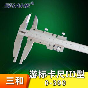 。SHAHE/三和III型/圆头游标卡尺0-300mm带深度 精度0.02 线卡