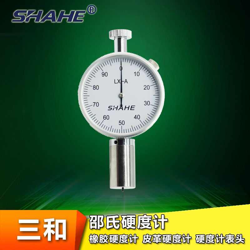 成都三和/SHAHE邵氏硬度计LX-D邵氏橡胶硬度计LX-A LX-C型 单针