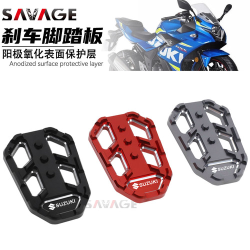适用铃木gsx250r改装脚踏