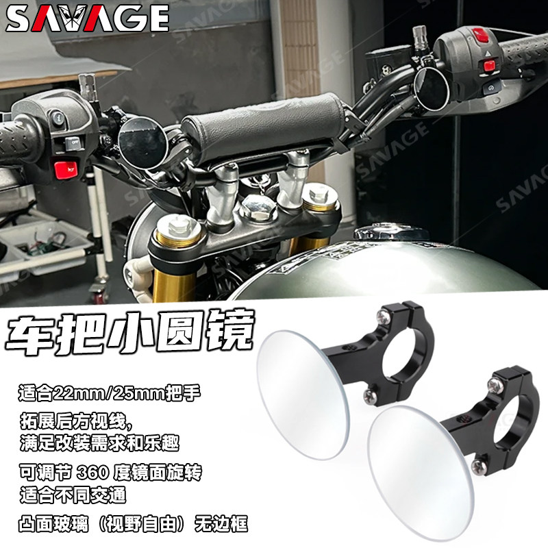 适用凯旋Speed400/Scrambler400X改装后视镜圆镜辅助镜后视镜配件