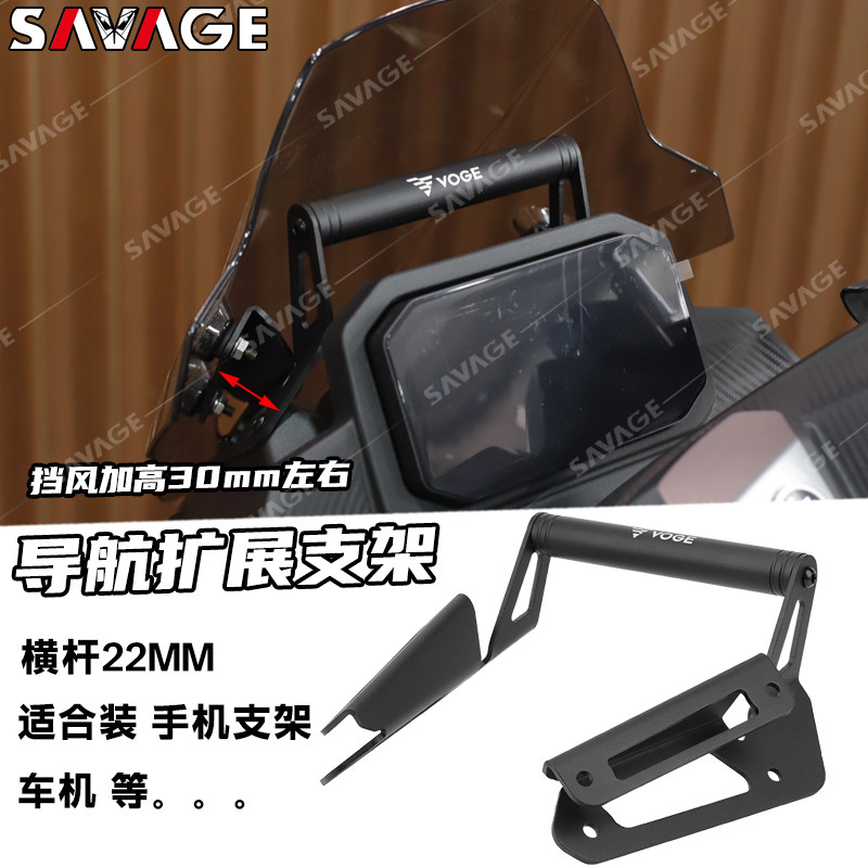 适用无极翼龙SR150R改装挡风款导航支架手机支架多功能拓展杆配件