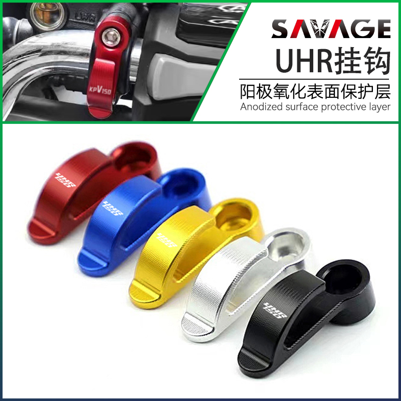 适用豪爵UHR150改装件挂钩