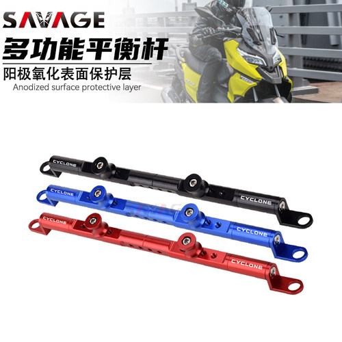 赛科龙250ADV杆导航手机支架