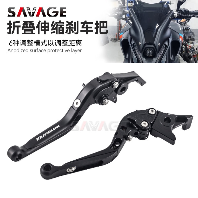 适用铃木AN650 AN650Z改装牛角刹车把防摔省力离合刹车手把配件