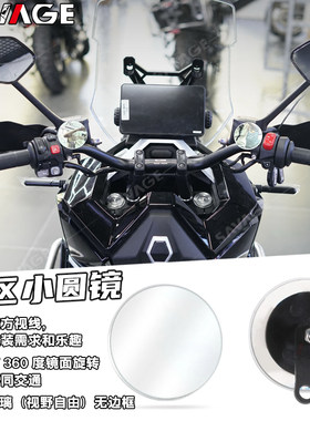 适用于新款升仕368G改装件后视镜圆镜摩托车辅助镜左右后视镜配件
