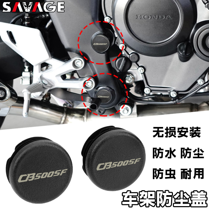 适用新款本田CB500Super Four改装车架孔装饰盖CB500SF防水堵头盖