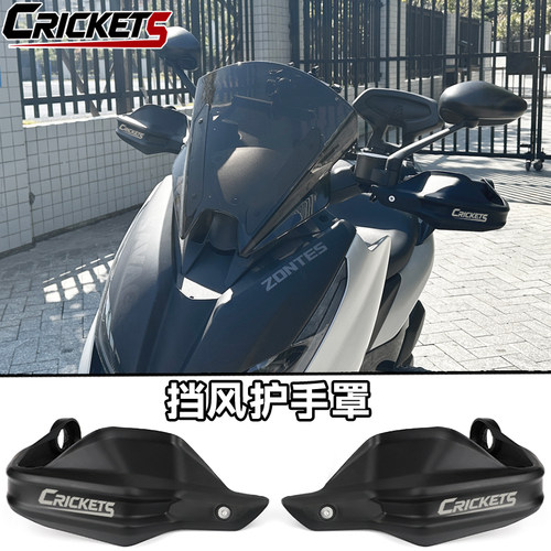 适用升仕150D 150M 350D 350M 350E改装护手盘手把挡风护手盘配件