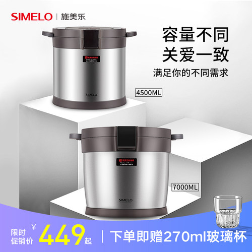 Simelo施美乐焖烧锅保温家用