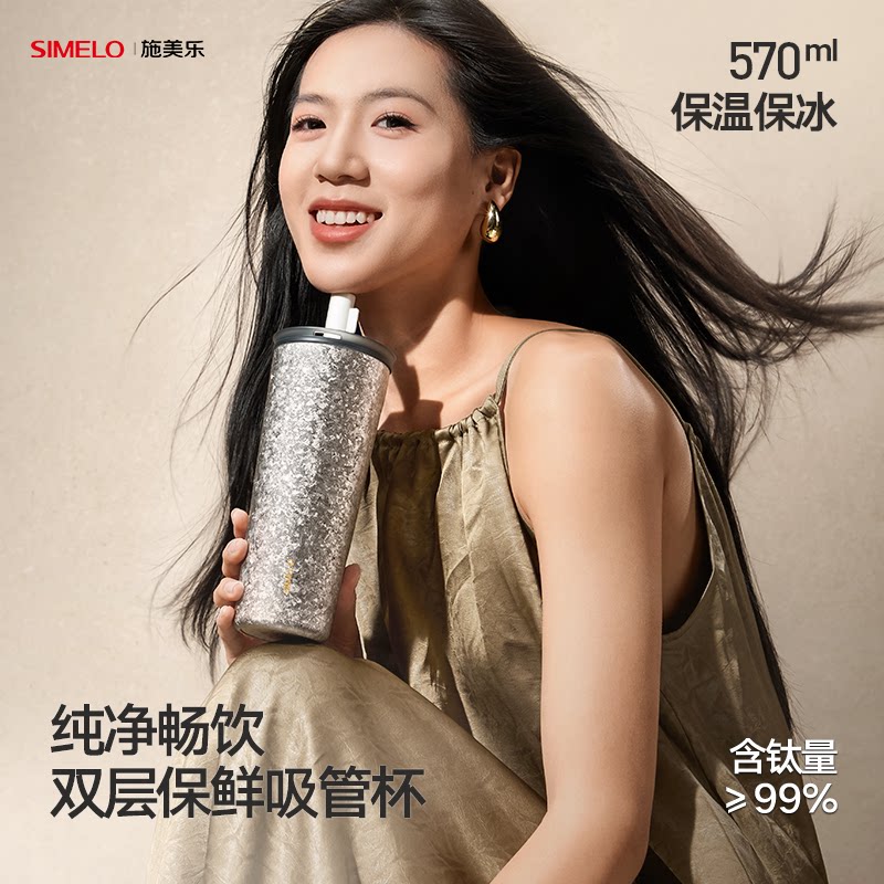 施美乐纯钛咖啡吸管杯户外随行杯图片