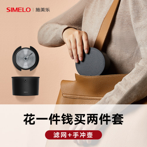 simelo手冲咖啡滤网304不锈钢