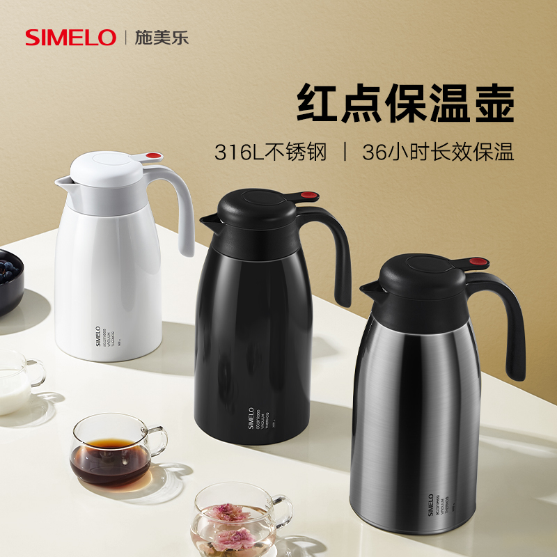 德国simelo316L不锈钢保温壶
