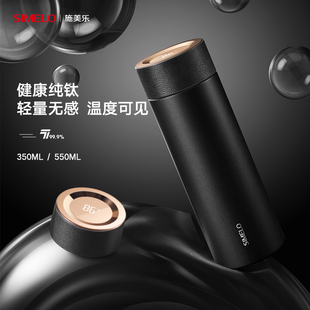 simelo施美乐钛保温杯双层钛男士纯钛智能温显水杯泡茶杯定制送礼
