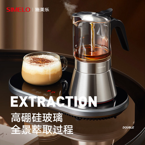 simelo不锈钢双阀摩卡壶