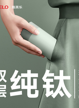 simelo施美乐高纯钛保温杯女双层钛高档便携口袋杯子水杯马年礼物