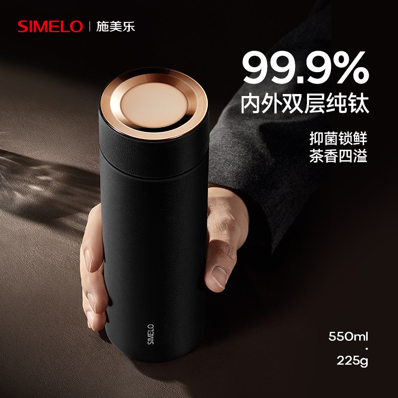 施美乐纯钛保温杯毕业送老师图片