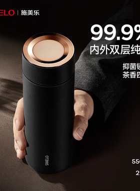 德国simelo钛保温杯纯钛全钛男士大容量高档马年伴手礼礼物送领导
