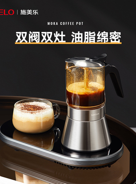 德国simelo双阀摩卡壶不锈钢可视防过萃煮咖啡器具咖啡壶抖音同款